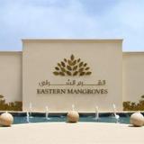 Anantara Eastern Mangroves Hotel & Spa — фото 1