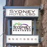 Sydney Hotel CBD — фото 1