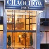 Гостиница CHAO CHOW PALACE — фото 1