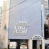 Гостиница Vila Azul Praia — фото 2