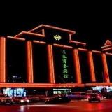 Jiatai Business Hotel Tiedong Anshan — фото 1