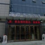 Hutang Jian'ai Fengshang Hotel — фото 1