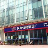 Hanting Express Hotel Changzhou Hutang Tesco — фото 2