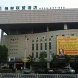 Greentree Alliance Changzhou University City Hotel — фото 1