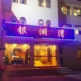 Yinhu Bay Express Hotel-wuxi — фото 1