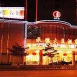 Гостиница Chengde Plaza — фото 1