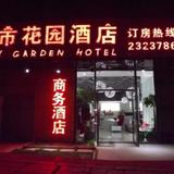 Гостиница Dali City Garden — фото 2