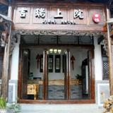 Ji Rui Hotel Dali — фото 1