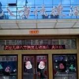 8 Inns Dongguan Huangjiang Branch — фото 1