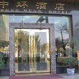 Zhonghuan Hotel Dongguan — фото 1