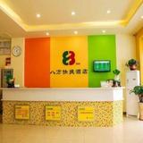 8 Inns Dongguan Shilong 2Nd Branch — фото 3