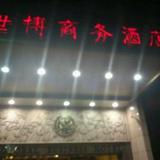 Гостиница 7Days Inn Foshan Jiangwan Overpass Foshan College — фото 3