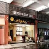 Гостиница Foshan Baidun Business — фото 2