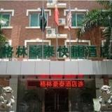 GreenTree Inn Xiamen Yuzhou Garden Express Hotel — фото 1