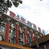 Mengzhilv Hotel Xinwulan Huhhot — фото 1