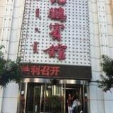 Jiu Peng Hotel Hohhot — фото 1