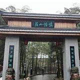 Anji Shenyitang Mountain Villa — фото 2