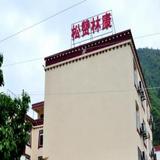Jiuzhaigou Songzan Linkang Hotel — фото 2