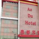 Langfang Aodu Hotel — фото 2