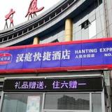 Hanting Express Langfang Renmin Park — фото 2