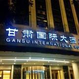 Гостиница Gansu International — фото 1