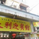 Villa Universal — фото 3