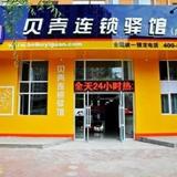 Shell Inn Mudanjiang Guangsha — фото 1