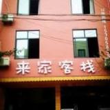 Lai Jia Inn — фото 2