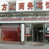 Dongfanghong Business Hotel Zhoushan — фото 1