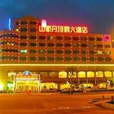 Red Crowned Crane Hotel - Qingdao — фото 2