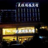 Kelamayi Hotel - Qingdao — фото 2