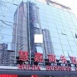 Huijia Business Hotel - Qingdao — фото 3