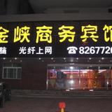 Гостиница Qingdao Jinxia — фото 1