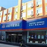 Гостиница Hanting Express Licang Square - Qingdao — фото 3