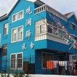 Qingdao Guanlanyi International Youth Hostel — фото 3