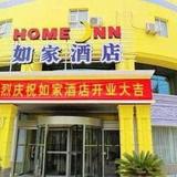 Home Inn Qingdao Siliu South Road — фото 1