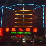 Гостиница Qinhuangdao Bowei — фото 2