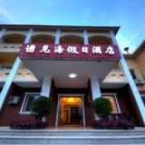 Гостиница Qinhuangdao Youjian Sea Holiday Inn — фото 1