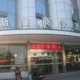 Linhai Xinyu Business Hotel — фото 1