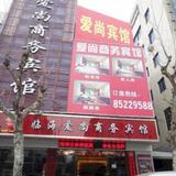 Гостиница Linhai Aishang Business — фото 2