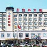 Xintai Hotel Weihai — фото 1