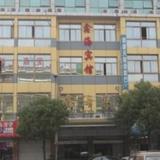 Гостиница Yiwu Zhong Lian Kai Xin — фото 1