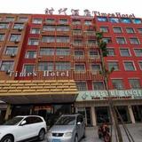 Yiwu Times Hotel — фото 3