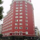 Wuzhou Hotel Downtown — фото 1