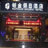 Гостиница Zhuhai Platinum Holiday — фото 2