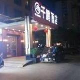 Гостиница Zhuhai Qianpeng — фото 2
