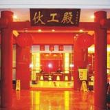 Huogongdian Hotel - Zhuhai — фото 2