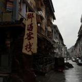 Xiangyu Inn — фото 2