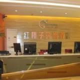 Zhangjiajie Red Orange Fashion Hotel — фото 1