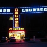 Zigui Zhongfu Hotel — фото 2